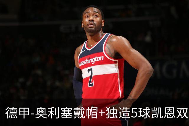 德甲-奥利塞戴帽+独造5球凯恩双响 拜仁7-0柏林联合